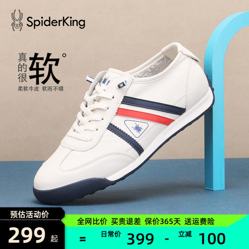 蜘蛛王男鞋官方旗舰店牛皮德训鞋
