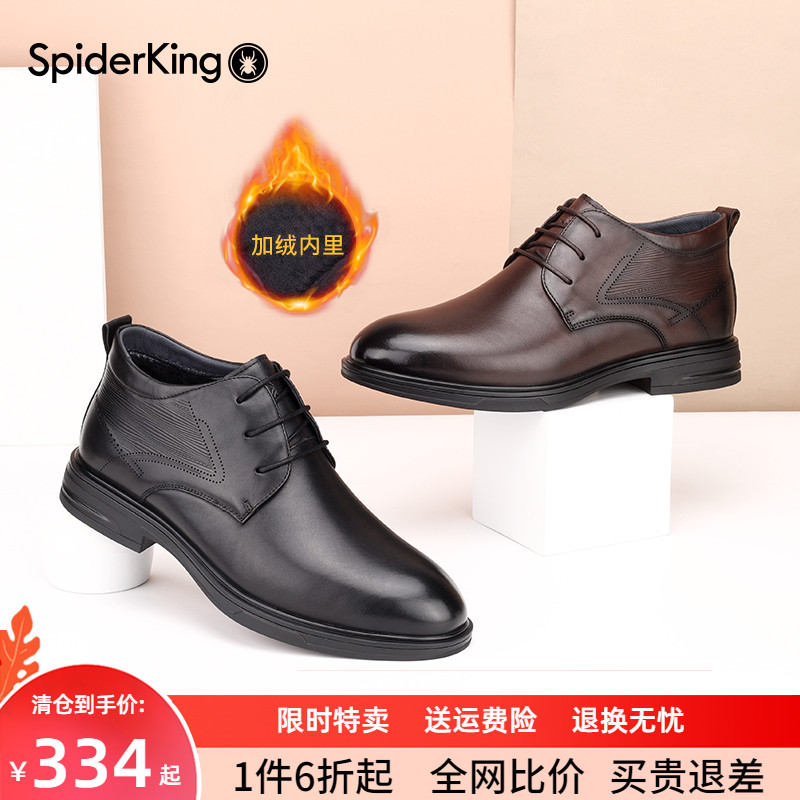 蜘蛛王男士加绒保暖商务正装皮鞋