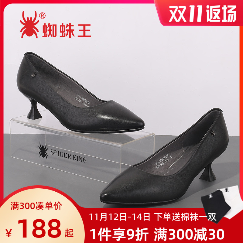 蜘蛛王官方旗舰店正品女鞋真皮尖头高跟鞋工作鞋女2021春季通勤工