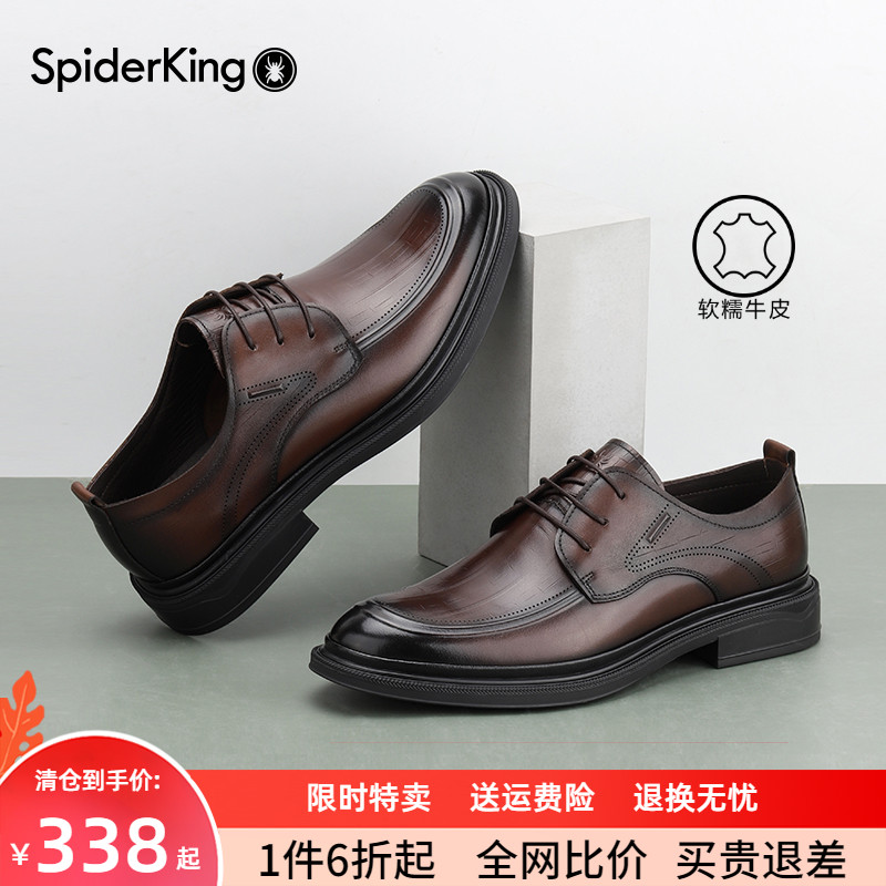 清仓蜘蛛王男鞋通勤商务春秋新款商场同款布洛克正装皮鞋牛皮鞋子