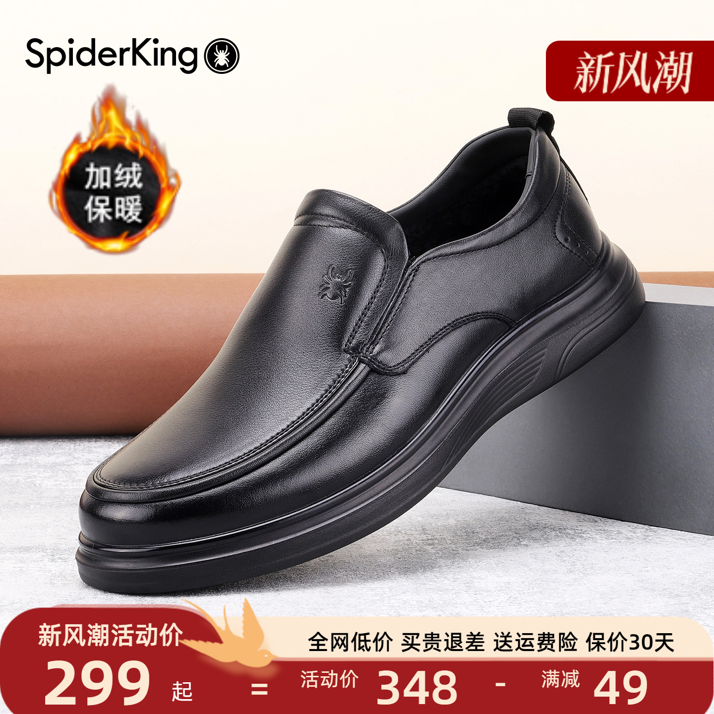 蜘蛛王男鞋旗舰店头层牛皮一脚蹬