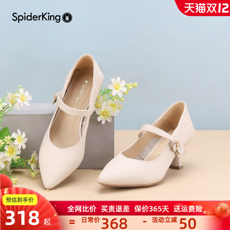 蜘蛛王女鞋官方旗舰店牛皮单鞋