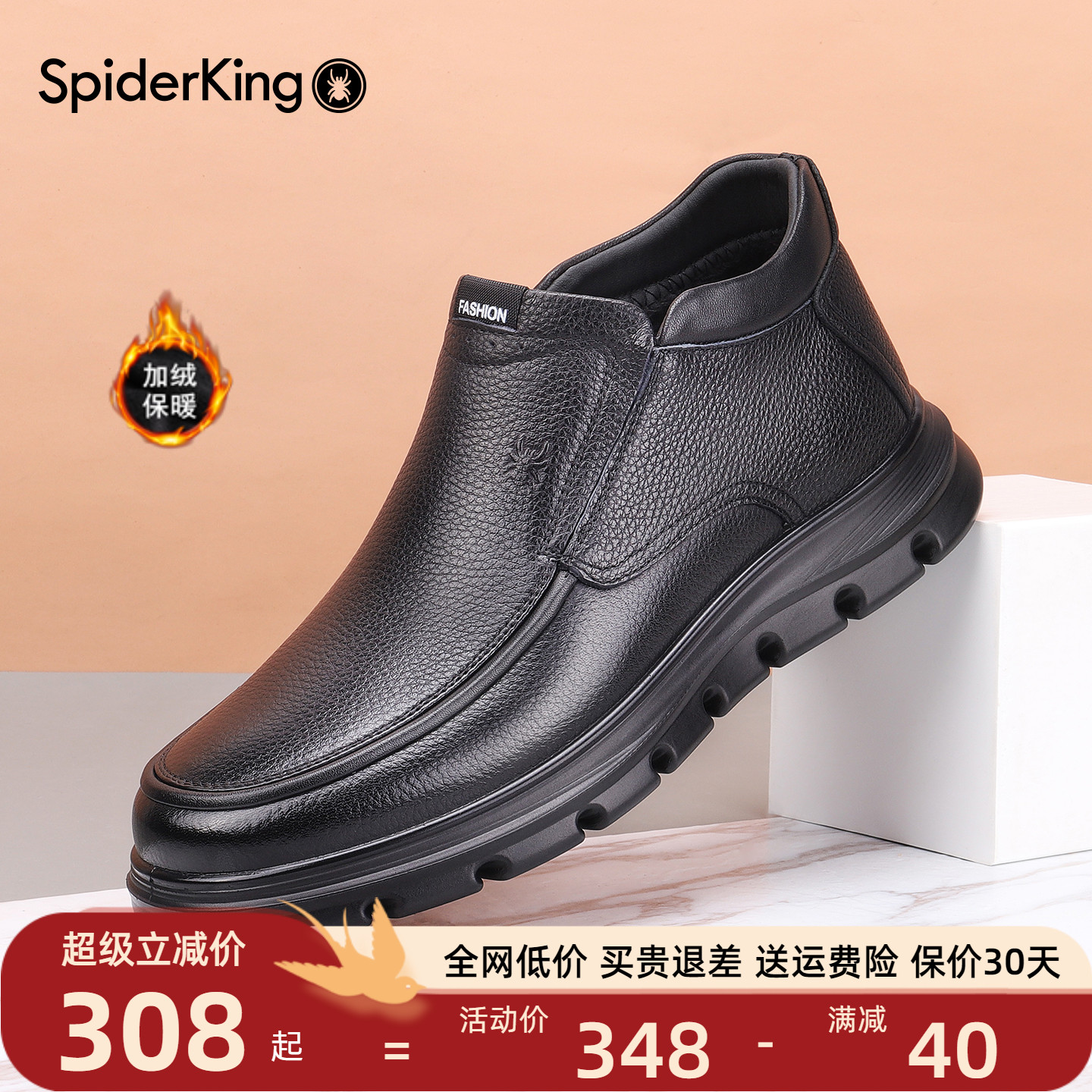 蜘蛛王男鞋2025新款冬季加绒保暖