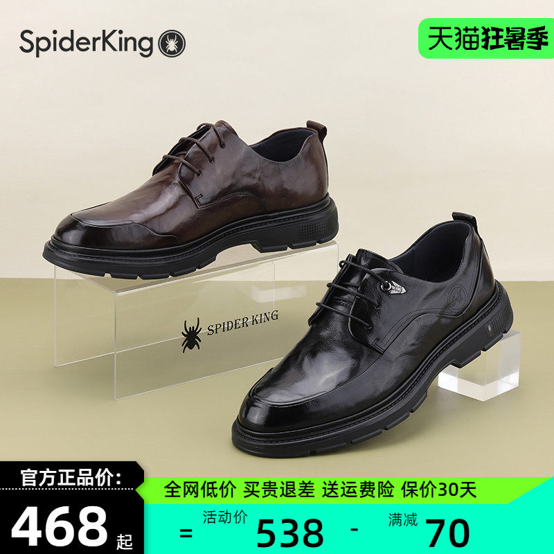 蜘蛛王男鞋春秋季新款商务休闲男款英伦真皮大头系带牛皮正装皮鞋