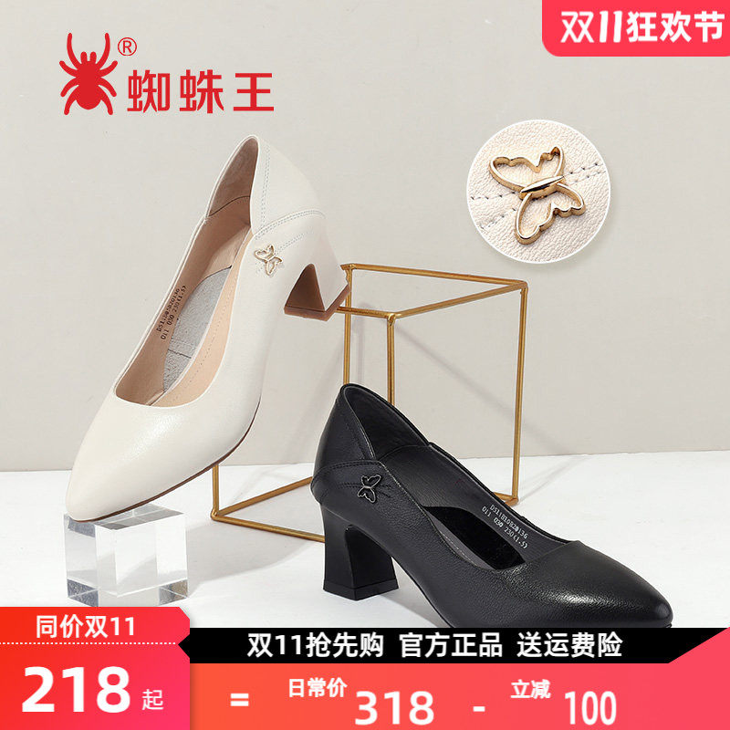 蜘蛛王女鞋高跟鞋春秋季新款真皮一脚蹬职业黑色面试鞋粗跟女单鞋