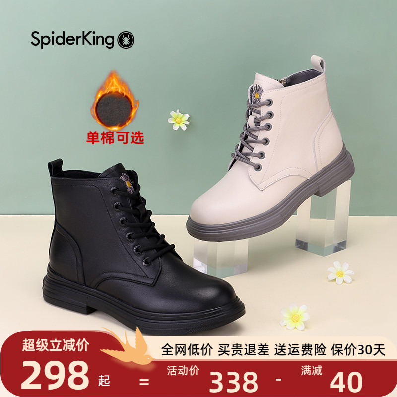 蜘蛛王真皮马丁靴女牛皮加绒秋冬