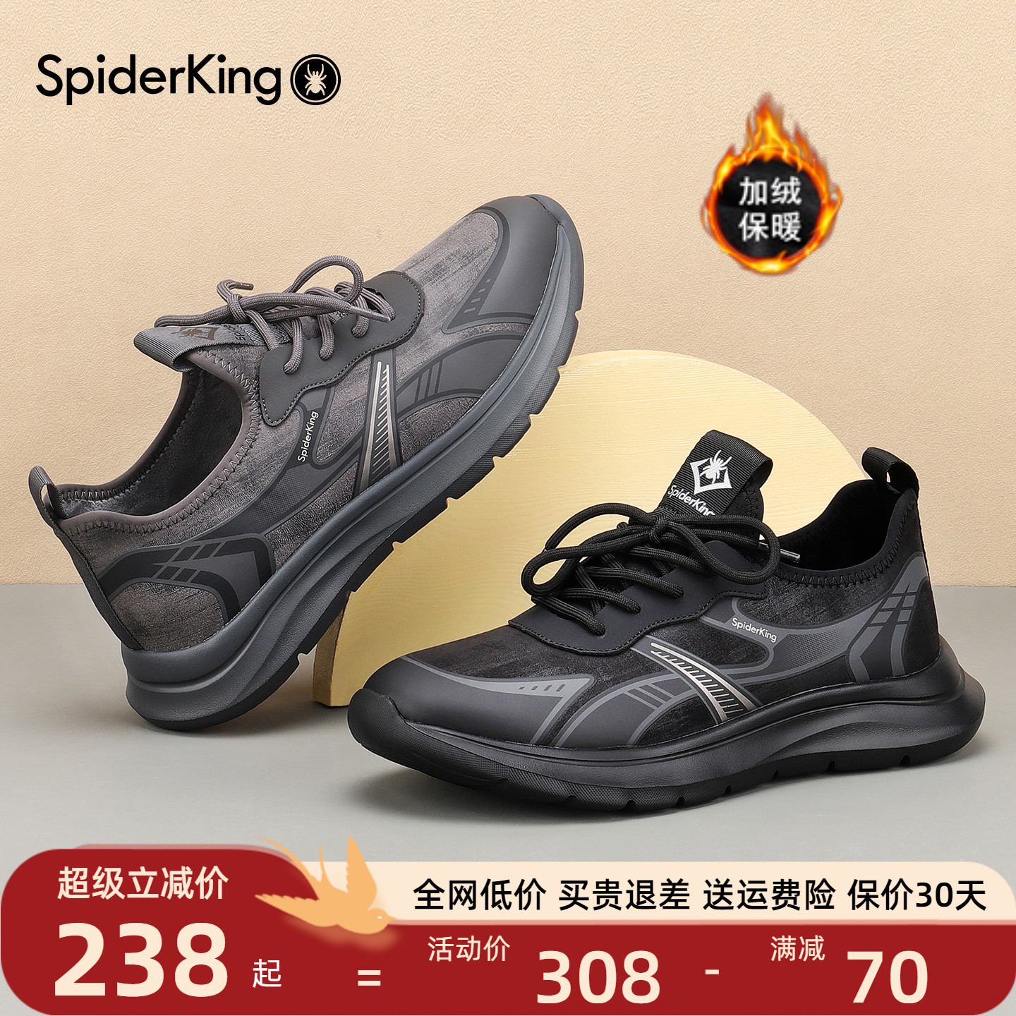 蜘蛛王男鞋官方旗舰店正品运动鞋