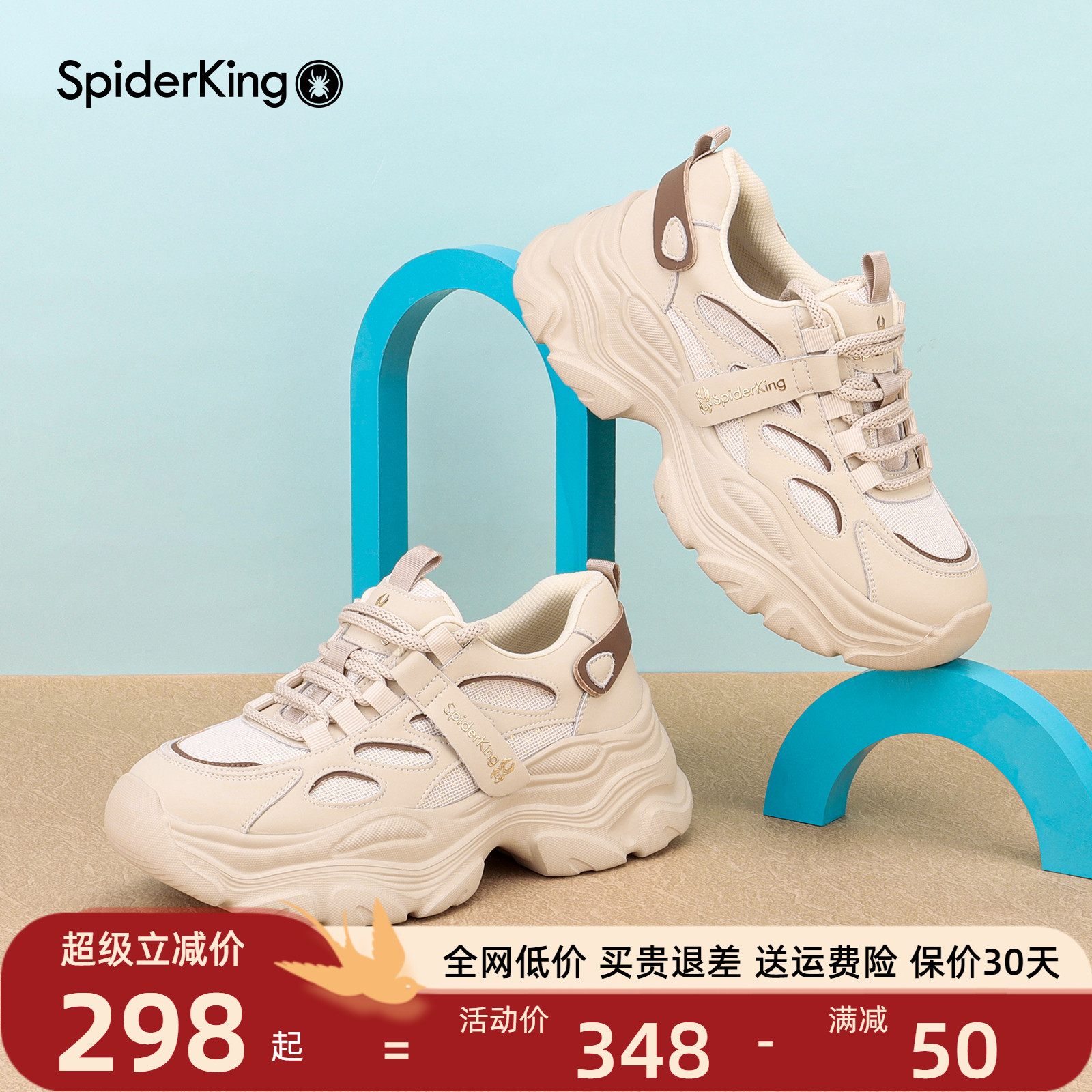 蜘蛛王女鞋旗舰店轻便运动老爹鞋