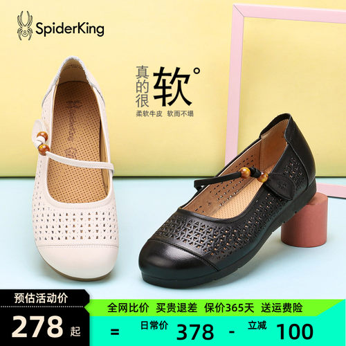 真皮透气玛丽珍平底魔术贴单鞋
