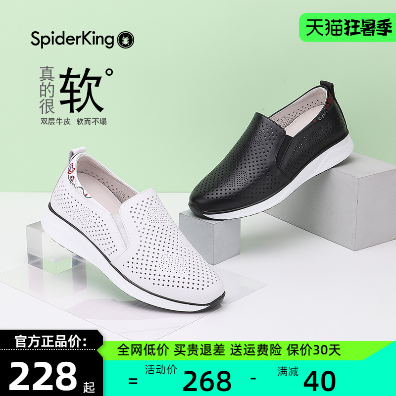 蜘蛛王女鞋春秋新款真皮平底单鞋内增高懒人一脚蹬乐福鞋女小白鞋