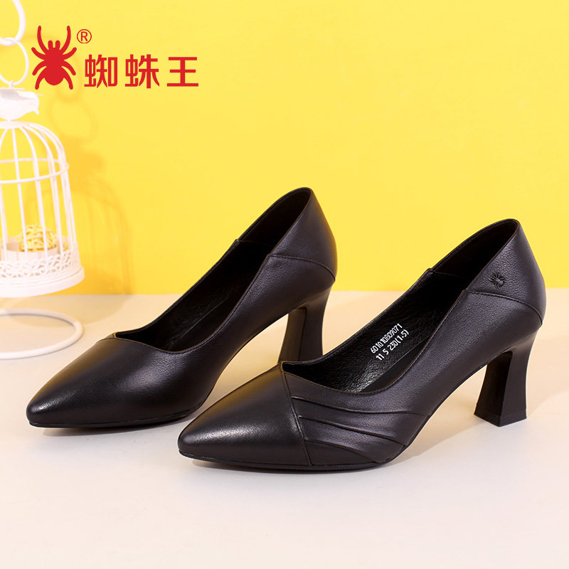 蜘蛛王女鞋官方旗舰店正品尖头高跟鞋女真皮浅口粗跟皮鞋百搭单鞋