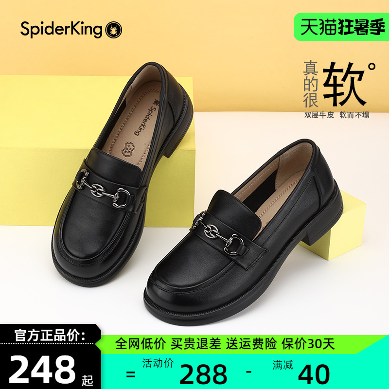 蜘蛛王真皮乐福鞋女鞋黑色小皮鞋
