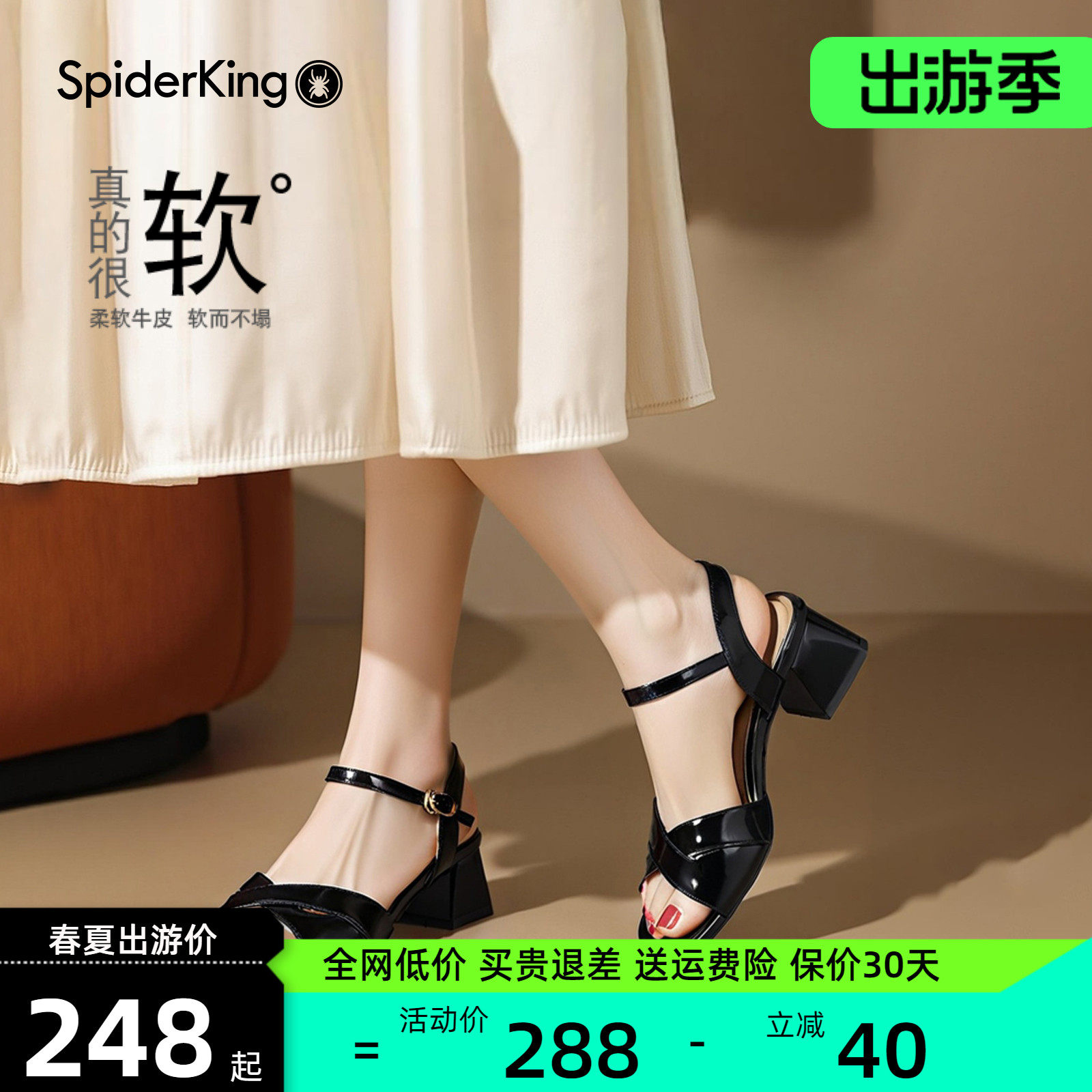 蜘蛛王真皮凉鞋女2025夏季新款粗跟露趾时尚中跟气质一字带凉鞋