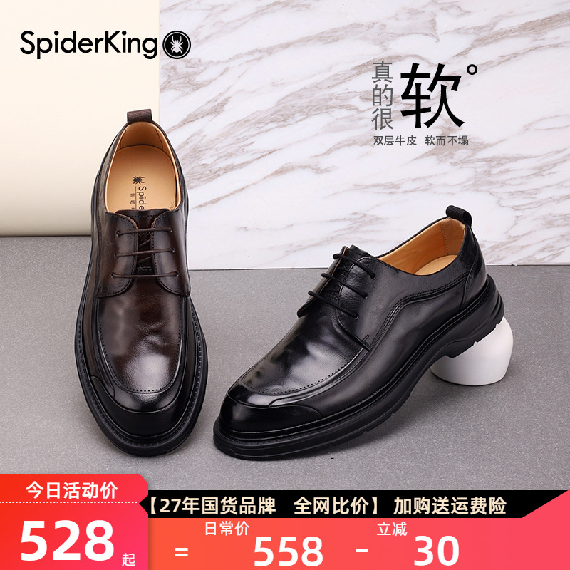 蜘蛛王2025年春款男鞋头层牛皮商务正装皮鞋氧吧呼吸鞋布洛克鞋子