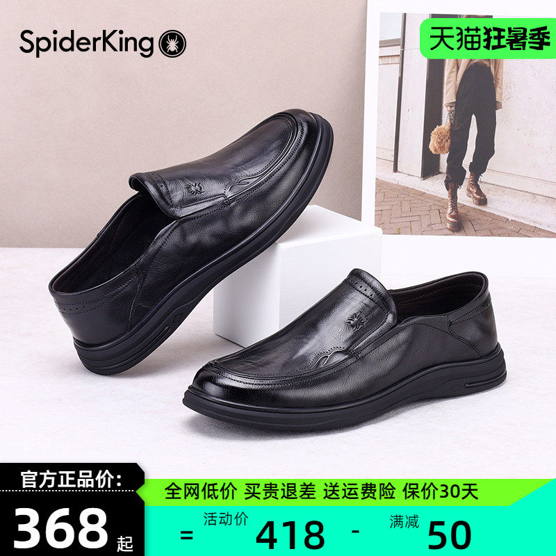 蜘蛛王男鞋真皮休闲皮鞋2026春季纯牛皮透气一脚蹬手抓皮单鞋