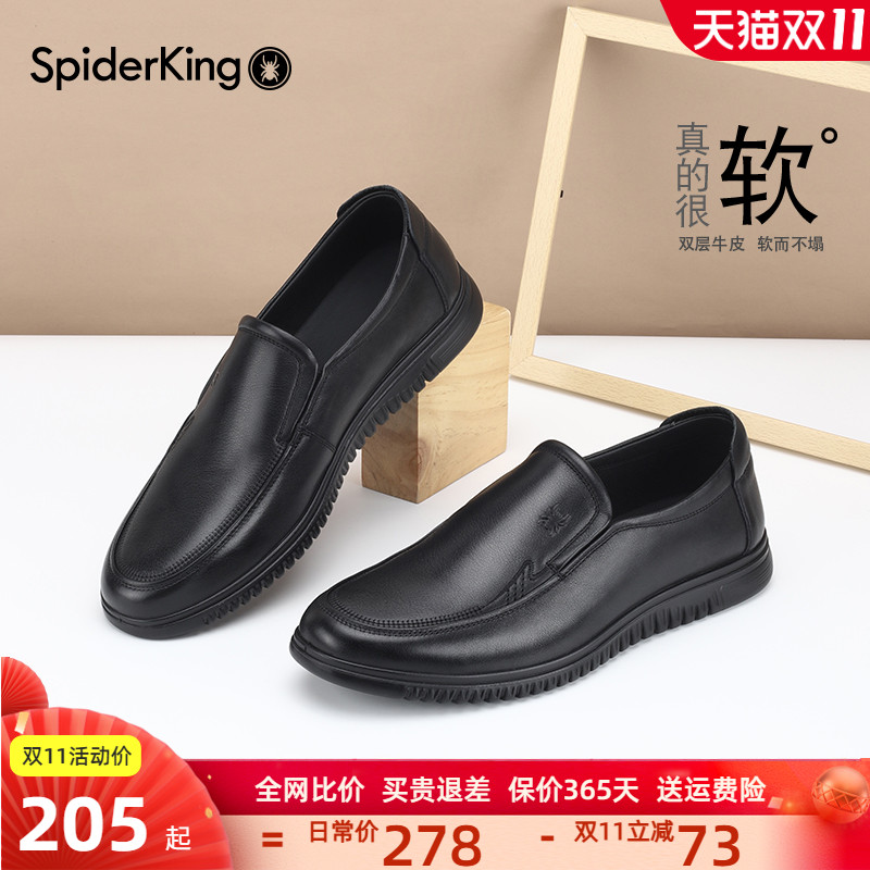 蜘蛛王男鞋旗舰店牛皮闰月爸爸鞋