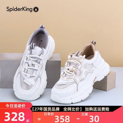 蜘蛛王官方品牌店正品老爹鞋女鞋2024春夏新款潮酷厚底网面透气轻