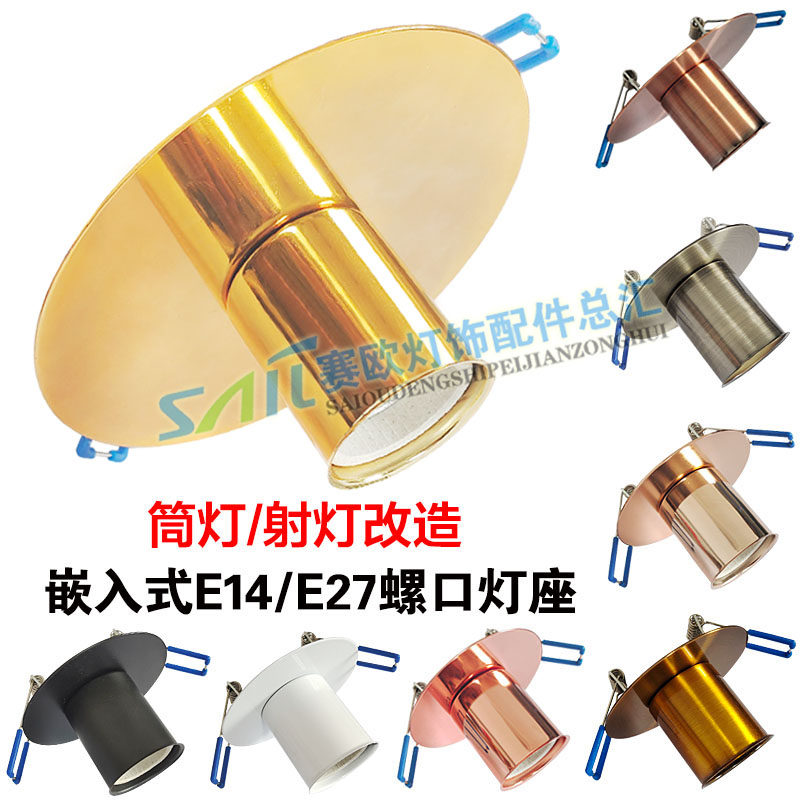 灯座热卖卡式嵌入式大小螺口陶瓷图片