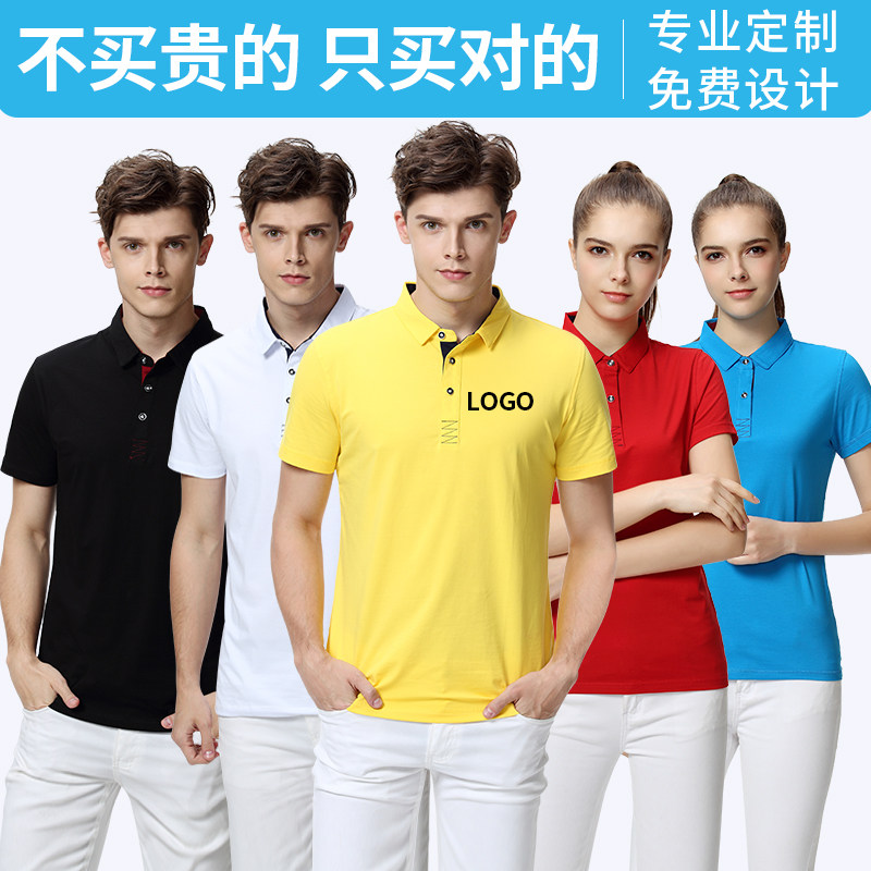 polo衫定制t恤文化广告衫印logo刺绣 短袖翻领工衣定做企业工作服在类目 男装, T恤中 - 来自Buy2taobao.com提供专业的淘宝代购服务