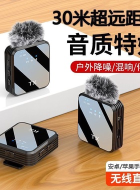 户外无线领夹式麦克风话筒直播拍视频小蜜蜂扩音器降噪声卡一拖二