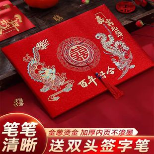结婚礼金簿礼单本记账签到本嘉宾礼薄婚礼提名册录婚礼庆用品大全