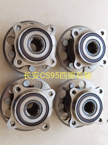 长安CS15EVCS35CS55CS75CS85CS95逸动前轮轴承轴头后轮轴头总成