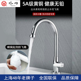 上海外冈铜单冷水龙头立式 厨房洗菜盆阳台洗衣柜旋转413 入墙横式