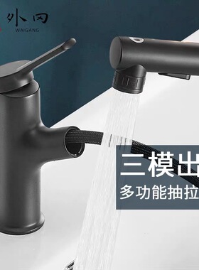 上海外冈卫浴精铜面盆冷热黑色抽拉带漱口洗脸池龙头水嘴216促销