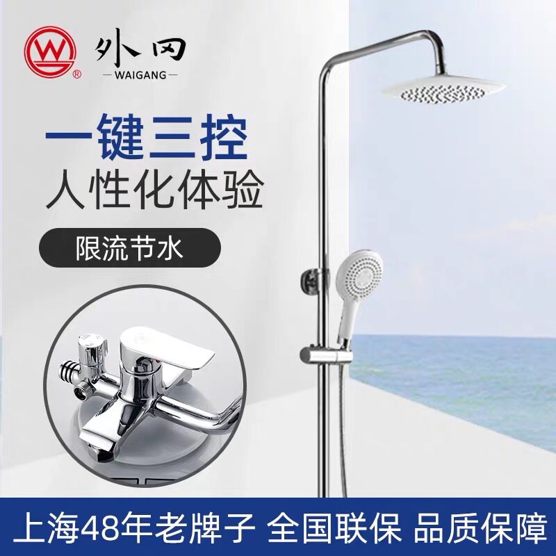 上海外冈卫浴精铜淋浴器增压花洒套装卫生间浴室洗澡龙头508促销
