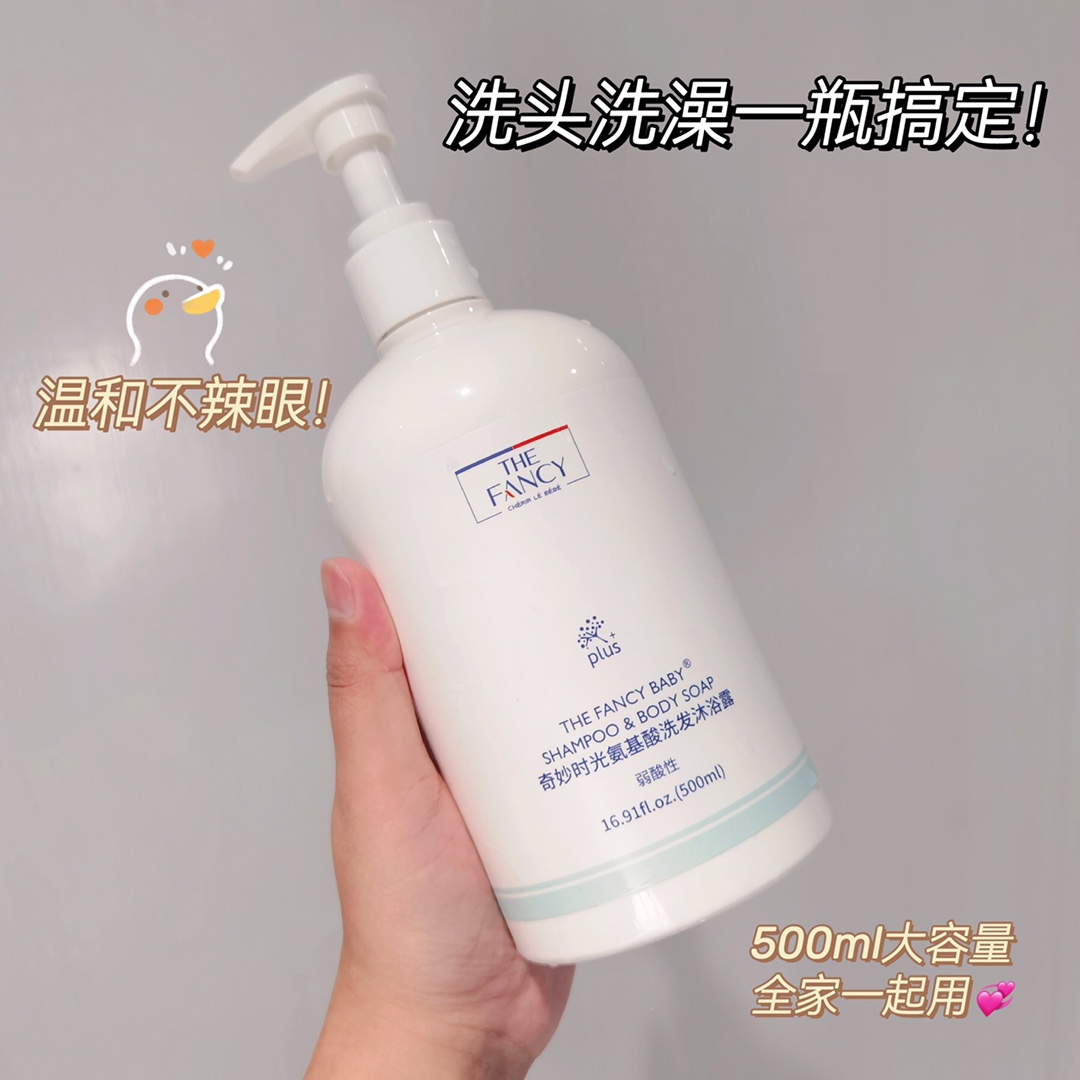 新包装奇妙时光氨基酸洗发沐浴露二合一新生儿童弱酸性保湿500ml