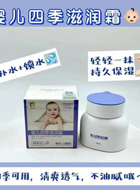 橙色贝贝面霜婴儿四季滋润霜秋冬保湿霜儿童专用婴幼儿化妆品30g