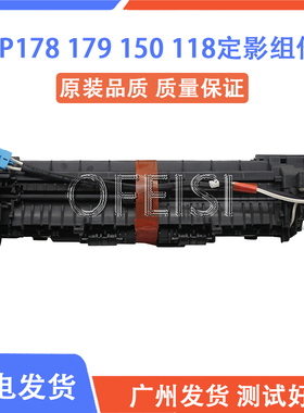 惠普MFP178n M179fnw 150a/nw hp118A定影组件 加热器 加热组件