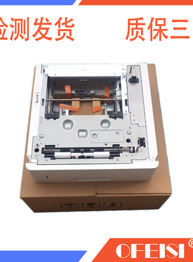 原装 惠普 HP604 606 605第三纸盒 底座 外加 扩展纸盒 F2G68A