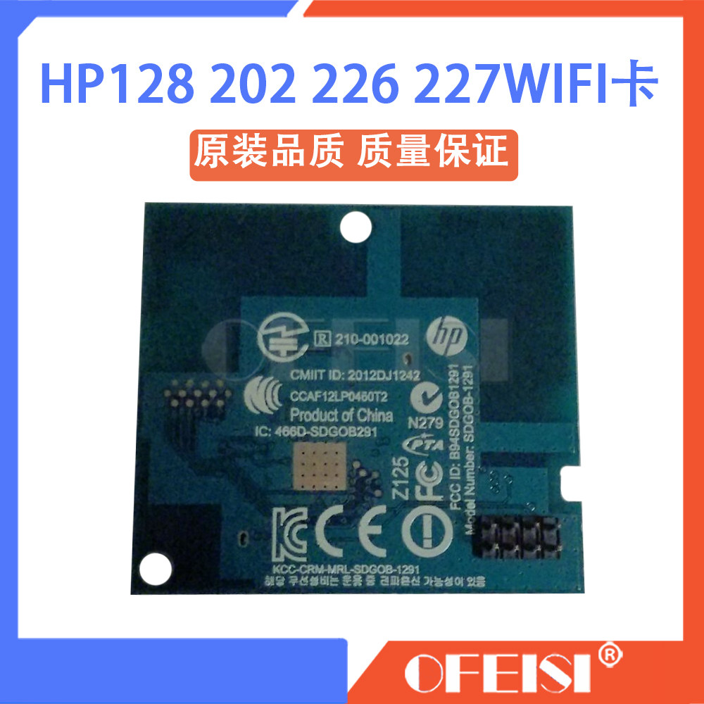 惠普 HP125 126 201 202 225 226WIFI卡 无线网卡