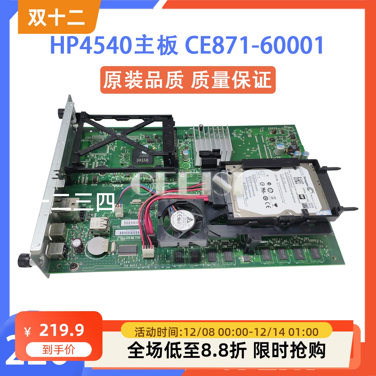 惠普hpcm4540主板硬盘