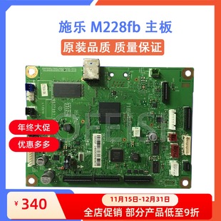 M268DW 适用 268B主板 M225DW主板 M225Z主板 施乐M228fb主板