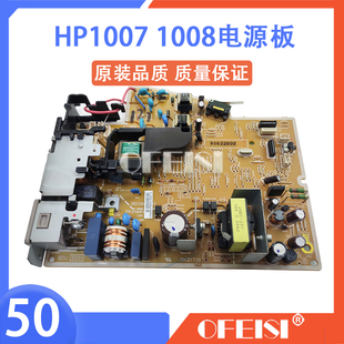 原装 惠普 HP1108 1106 1102W P1007 P1008电源板 佳能3018电源板