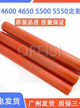 原装全新 惠普 HP4600 HP4650 HP5500 HP5550 定影膜 加热膜