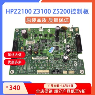 Z3200 20262 Q5669 控制板 Z5200 Z3100 Z2100 绘图仪 惠普
