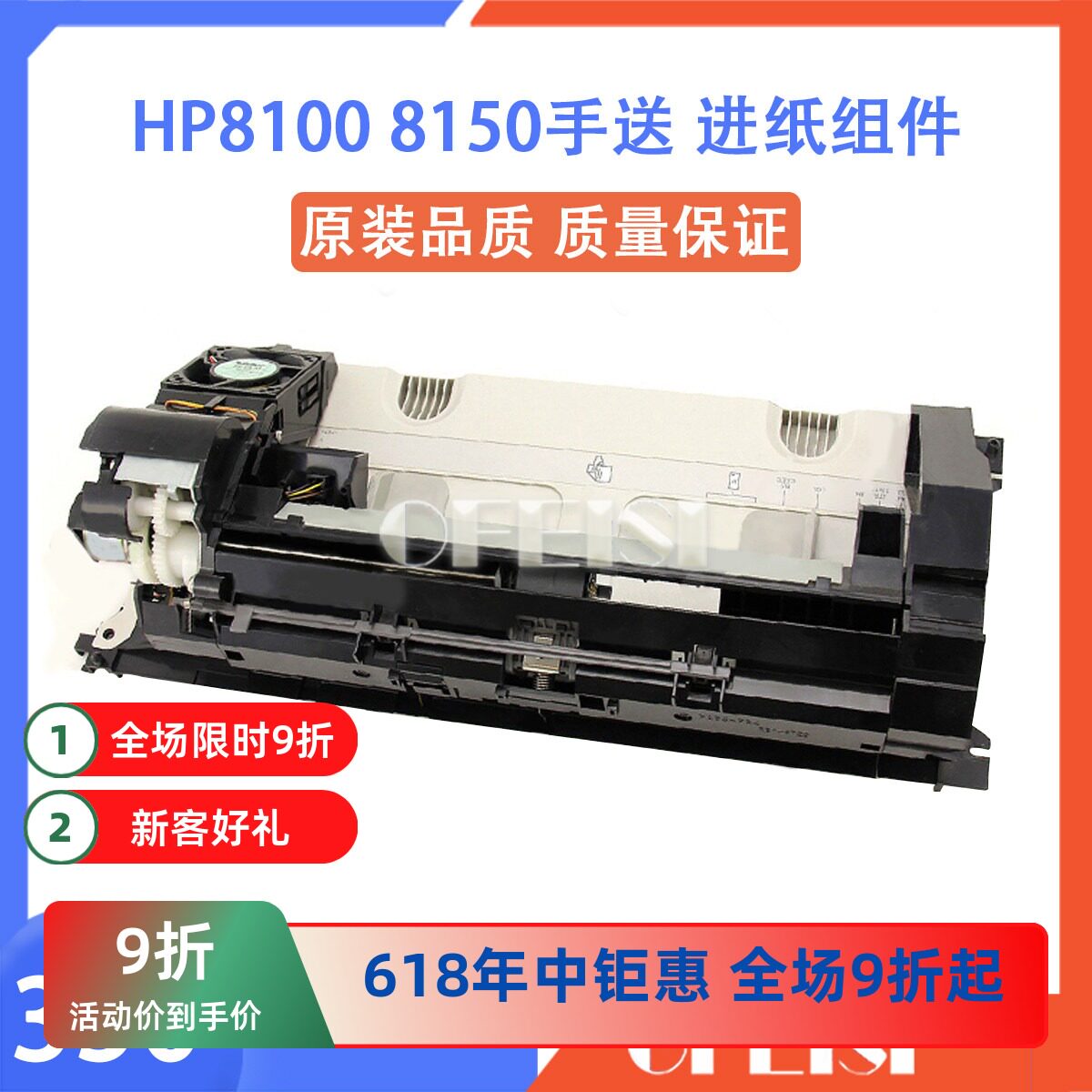 惠普原装HP8100/8150打印机手送纸盒进纸组件500页RG5-4330-000