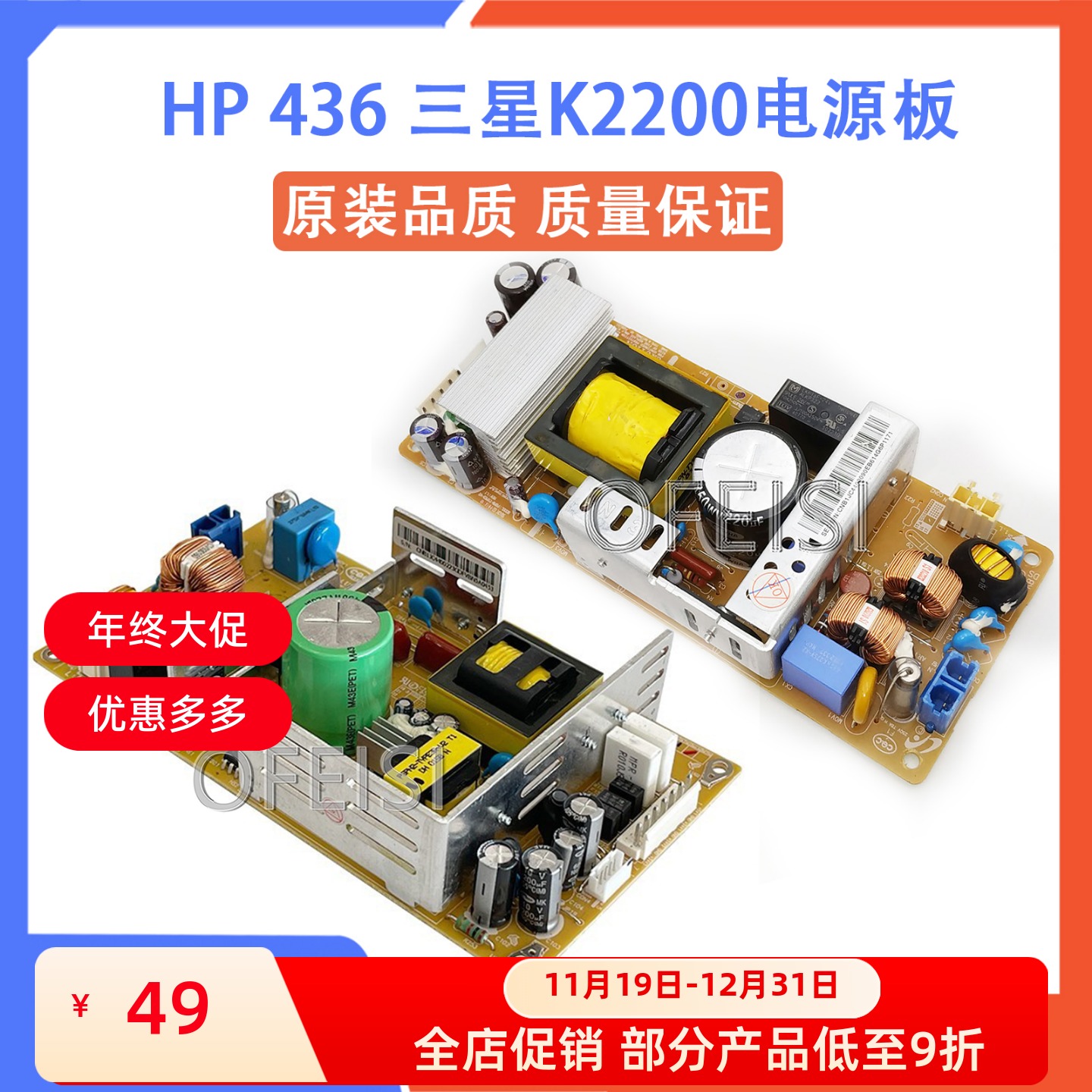 惠普/hp电源板k2200m436433