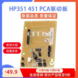 M475 8032 RM1 PCA M476驱动板 M375 M451 M351 惠普 原装