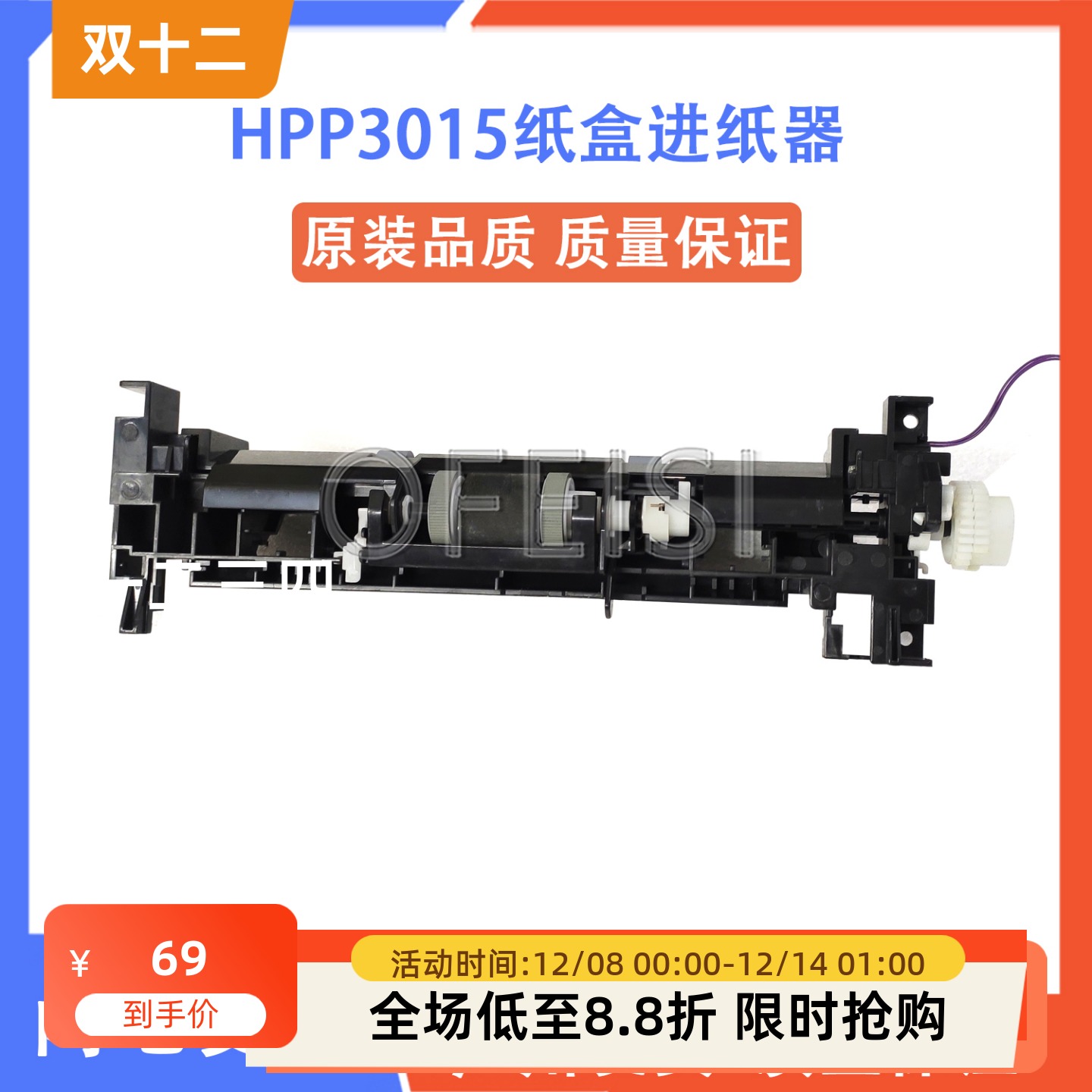 原装拆机 惠普 HP P3015 M521 525纸盒进纸器 搓纸组件 上纸套件