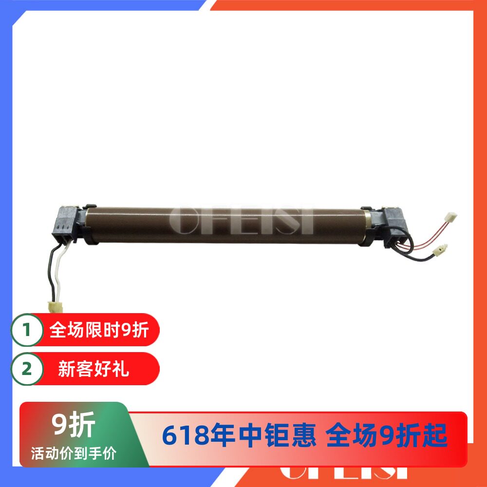 适用 原装惠普 HP4600 4650 4650DN定影上辊 定影膜辊组件