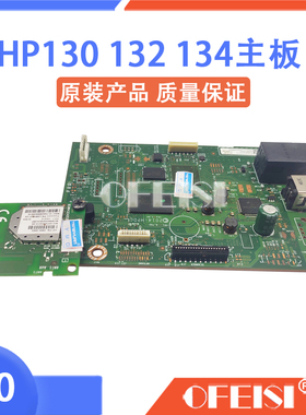 惠普 HP132a M130nw 132snw 134fn M132fw主板 接口板 联机打印板