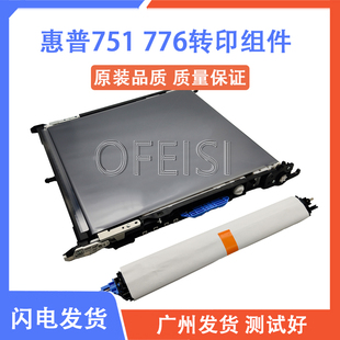 3WT89A 原装 惠普 转印带 转印辊 M776转印组件 全新 M751