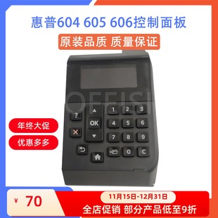 602 603 按键板 惠普 显示屏 605X控制面板 HP605 606X 原装 604DN