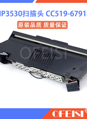 原装 惠普 HP CM3530扫描头 扫描组件 扫描器 CC519-67914