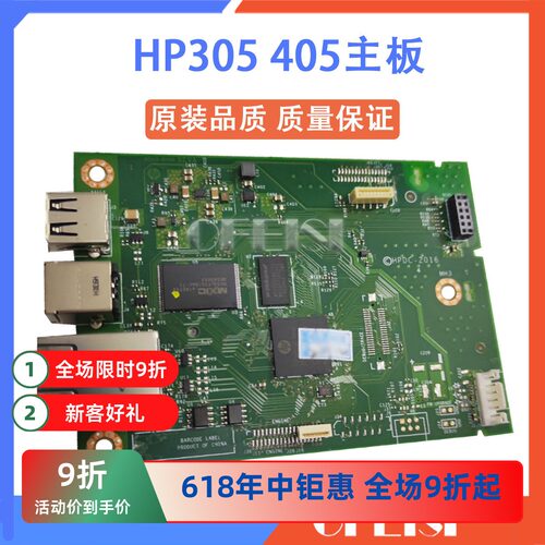 惠普原装HP305主板测试好发货