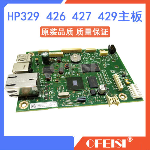 惠普 HP427dw/M426/427fdn/329fdn/HP429fdw主板 USB打印 接口板